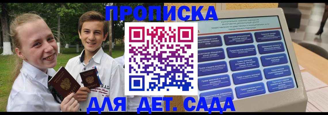 пропишу в квартире в Новом Осколе